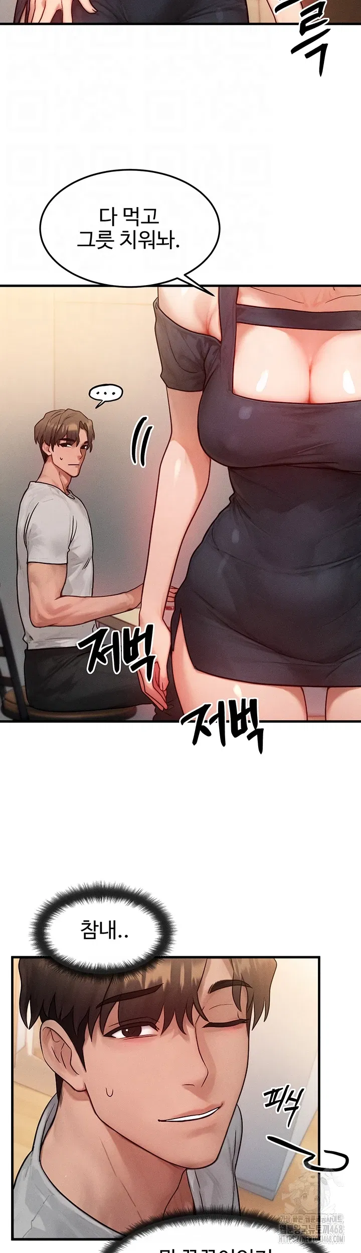 my-body-got-switched-raw-chap-13-11