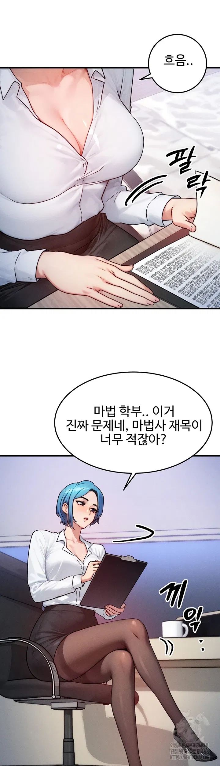 my-body-got-switched-raw-chap-13-13