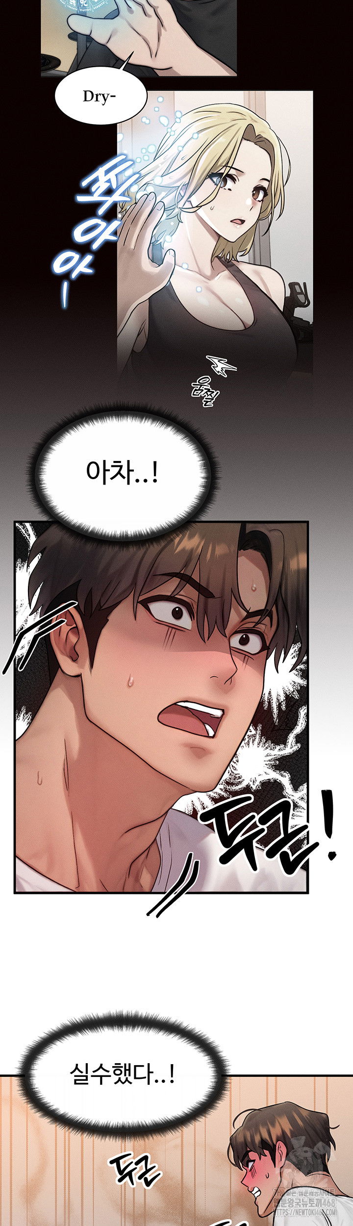 my-body-got-switched-raw-chap-13-1
