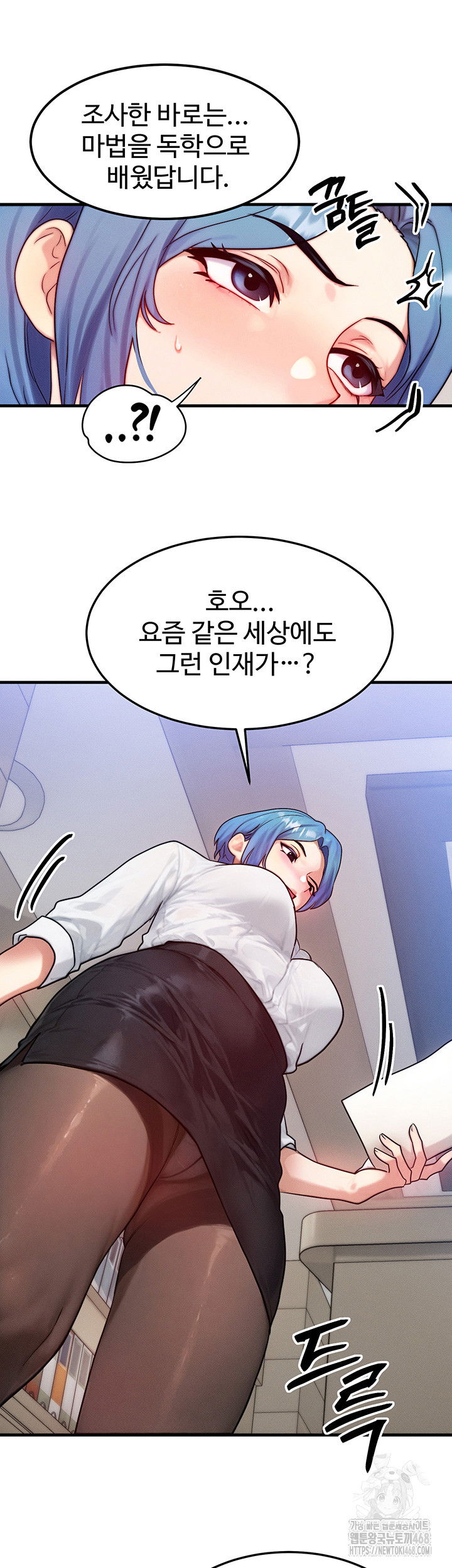 my-body-got-switched-raw-chap-13-19