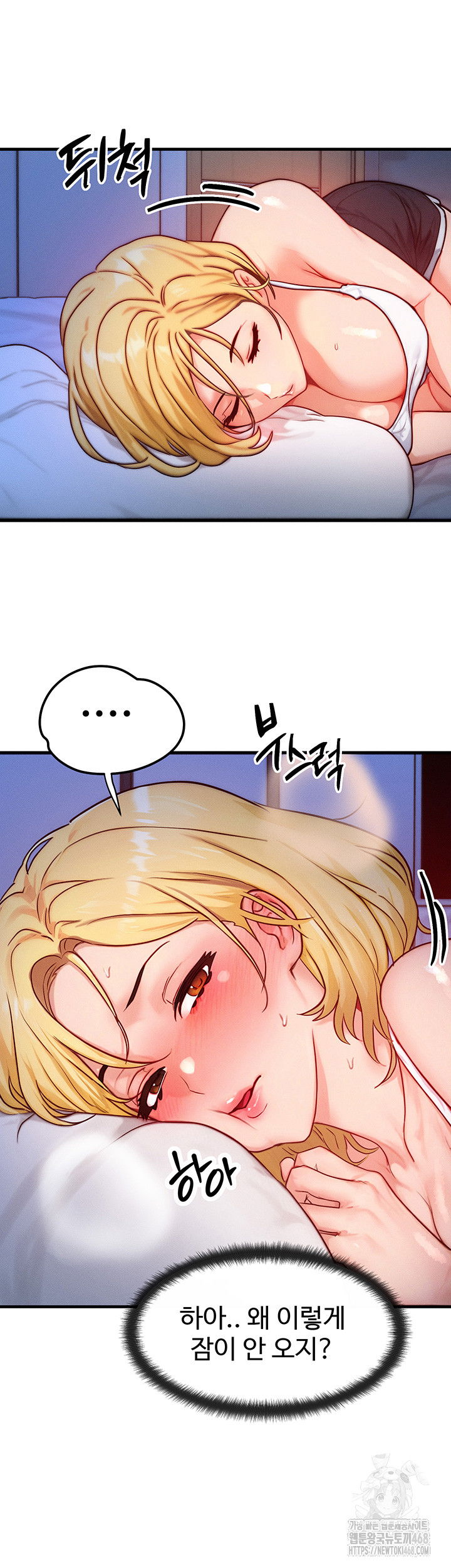 my-body-got-switched-raw-chap-13-23