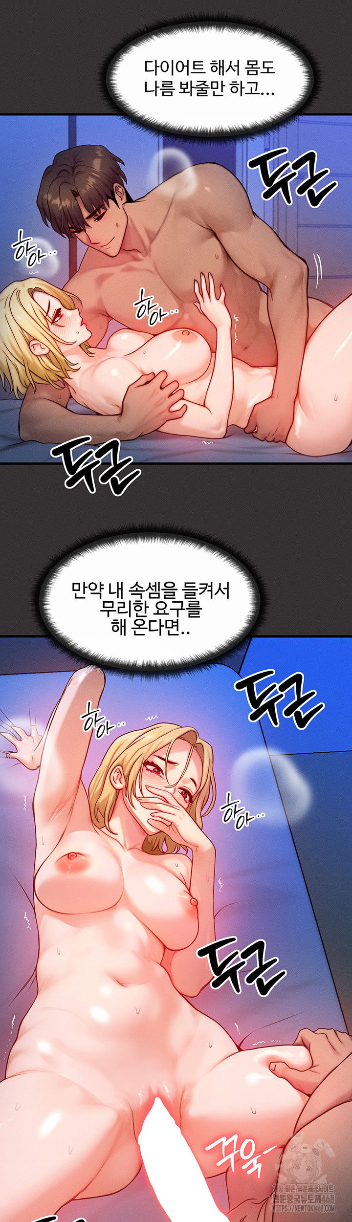 my-body-got-switched-raw-chap-13-26