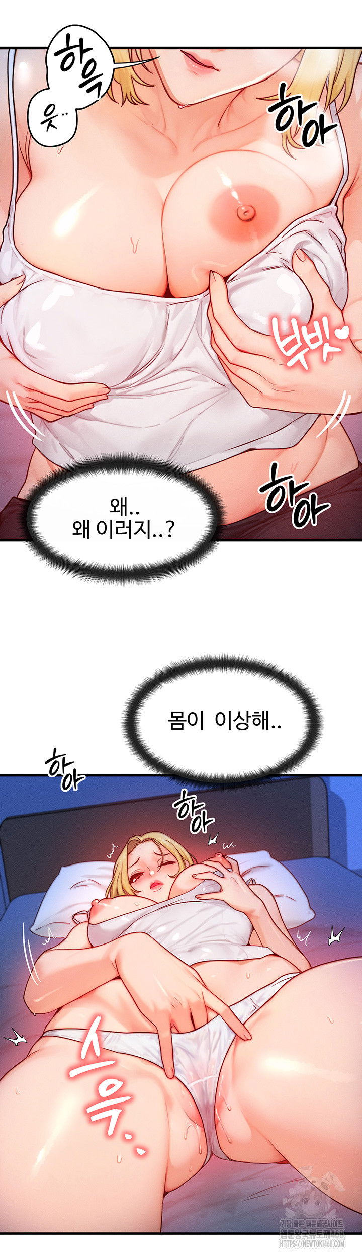 my-body-got-switched-raw-chap-13-28