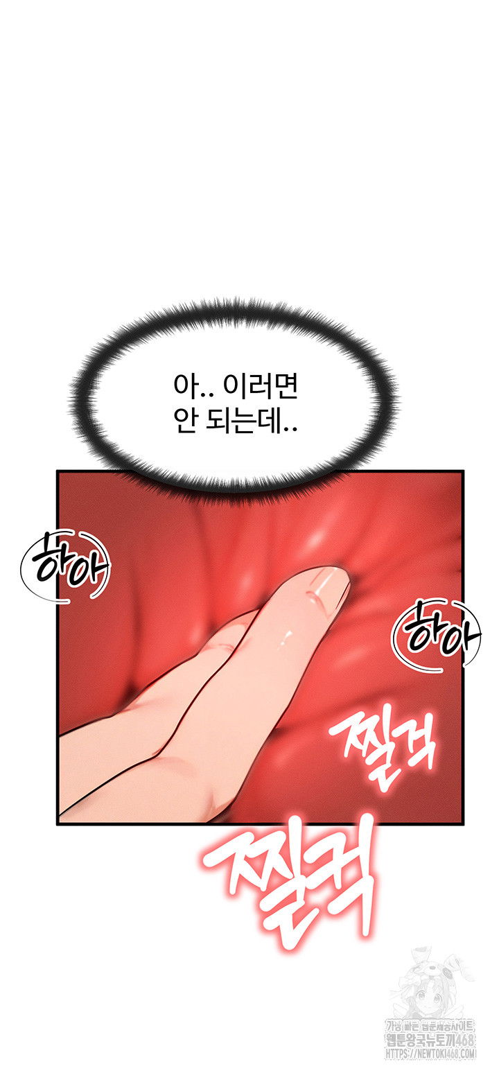 my-body-got-switched-raw-chap-13-29