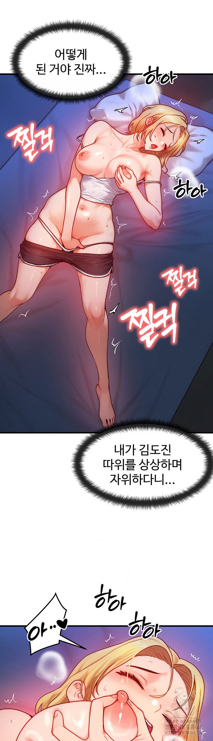 my-body-got-switched-raw-chap-13-30
