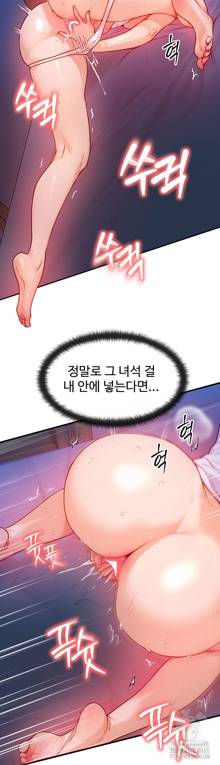 my-body-got-switched-raw-chap-13-32
