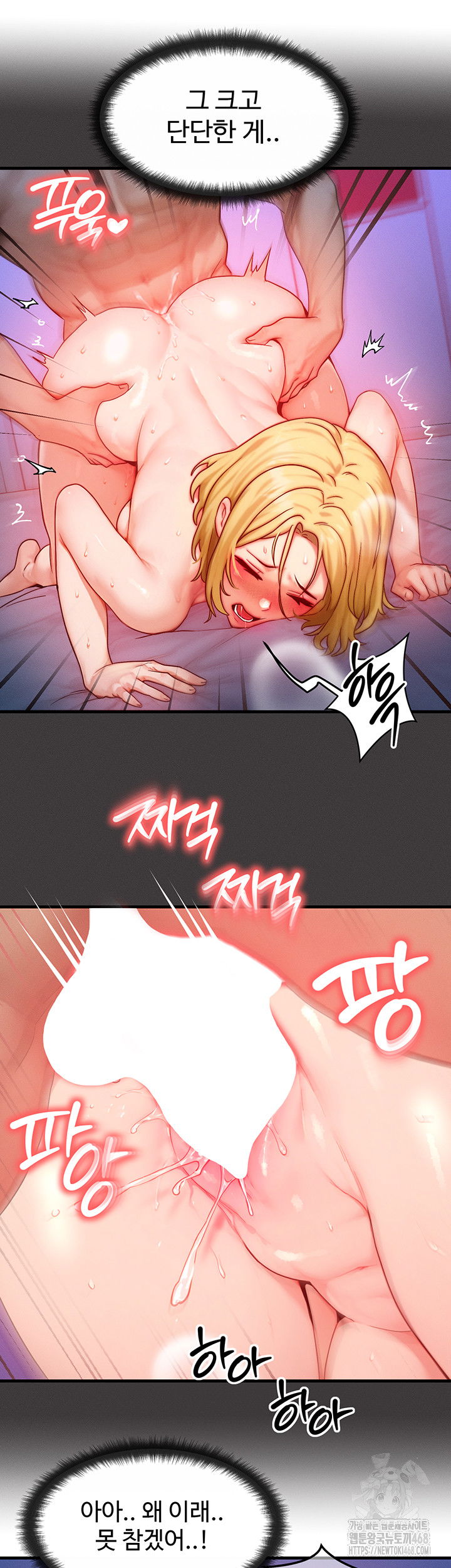 my-body-got-switched-raw-chap-13-34