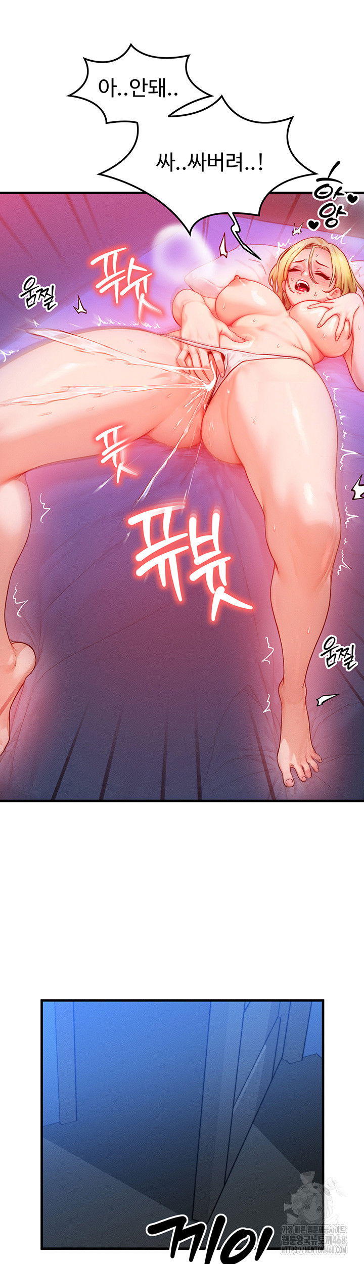 my-body-got-switched-raw-chap-13-40