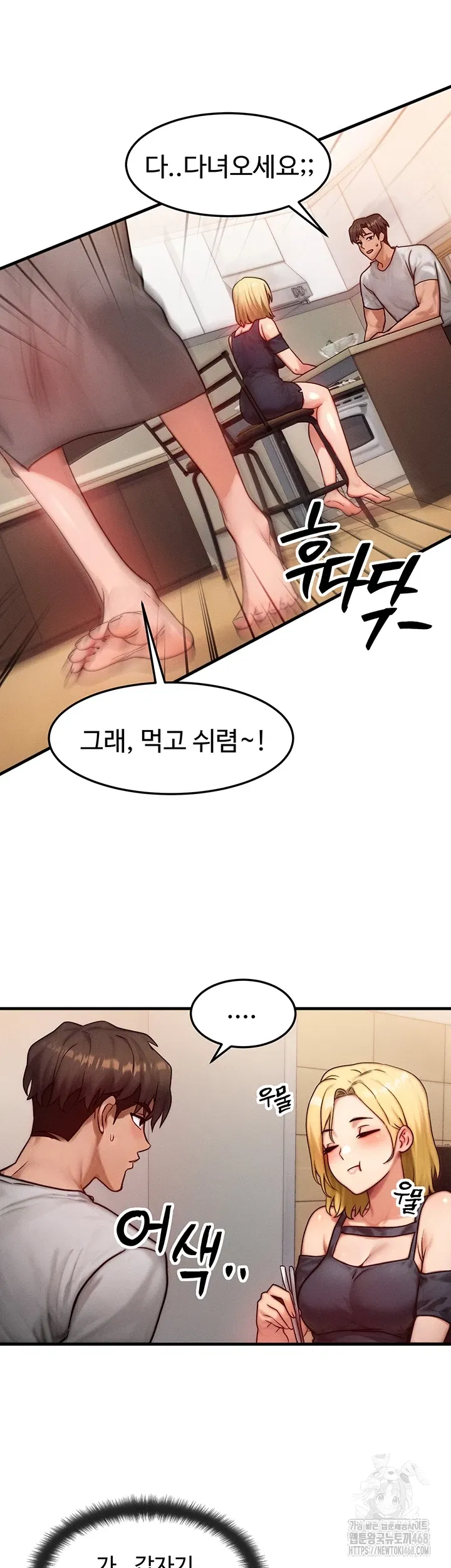 my-body-got-switched-raw-chap-13-7