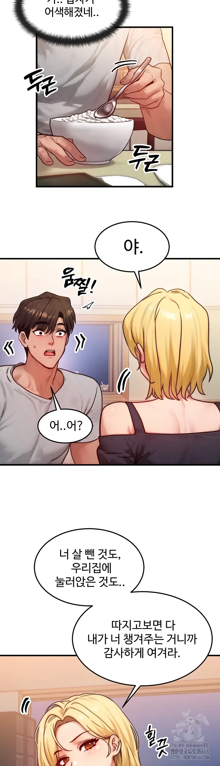 my-body-got-switched-raw-chap-13-8