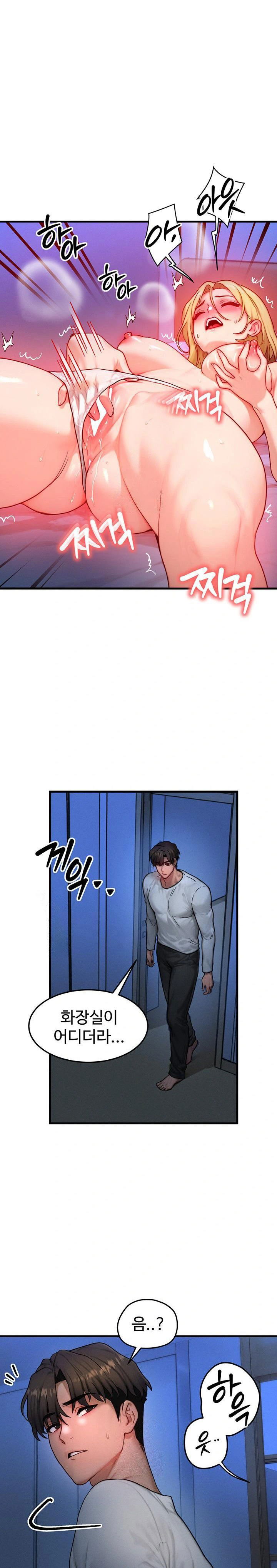 my-body-got-switched-raw-chap-14-0