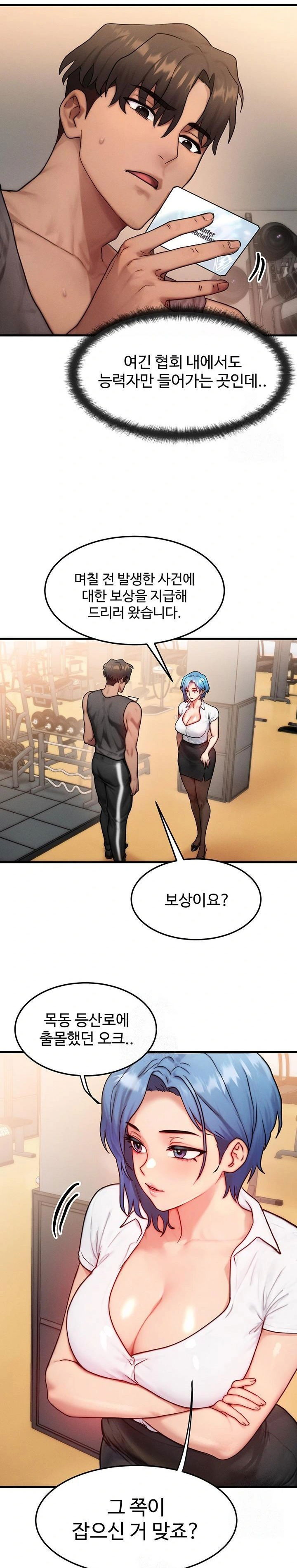 my-body-got-switched-raw-chap-14-9