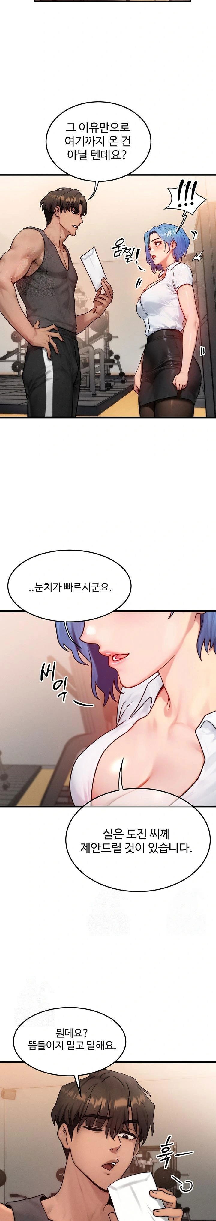 my-body-got-switched-raw-chap-14-11