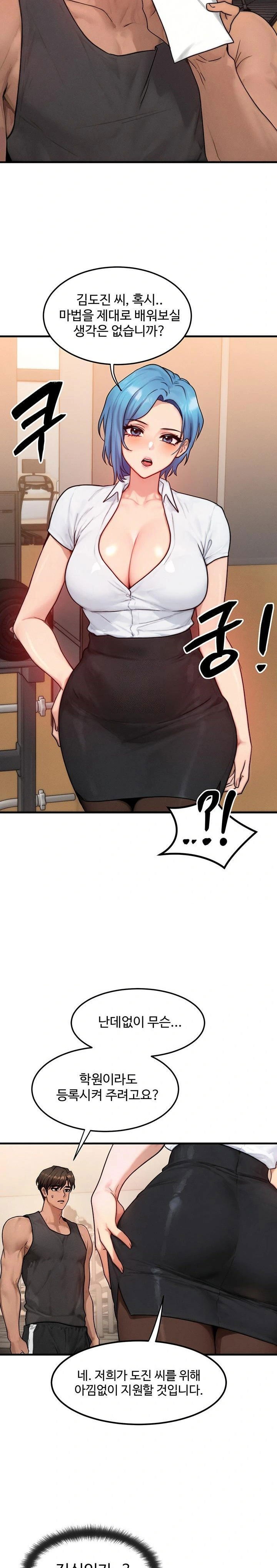 my-body-got-switched-raw-chap-14-12