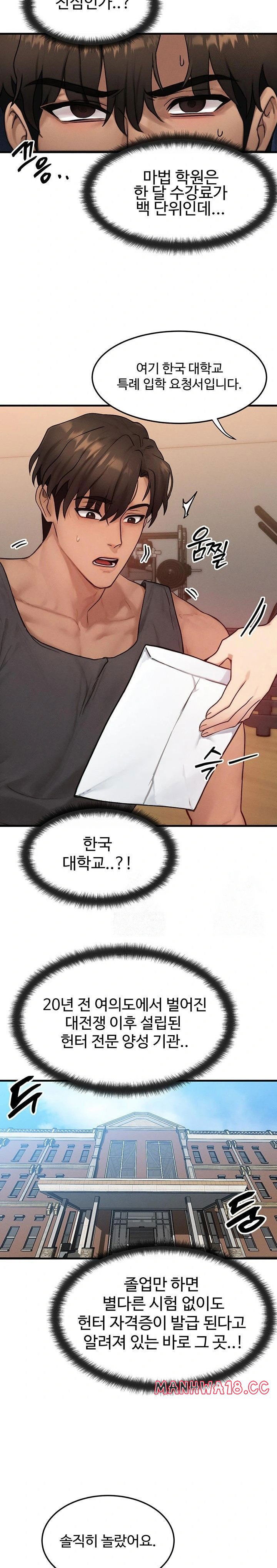my-body-got-switched-raw-chap-14-13