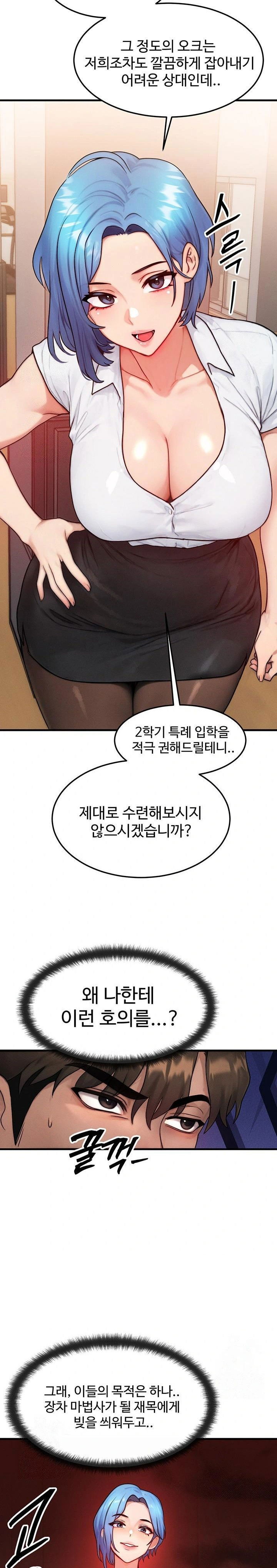 my-body-got-switched-raw-chap-14-14