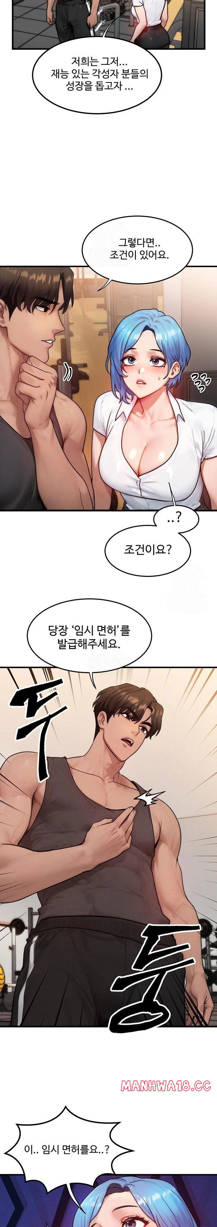 my-body-got-switched-raw-chap-14-16