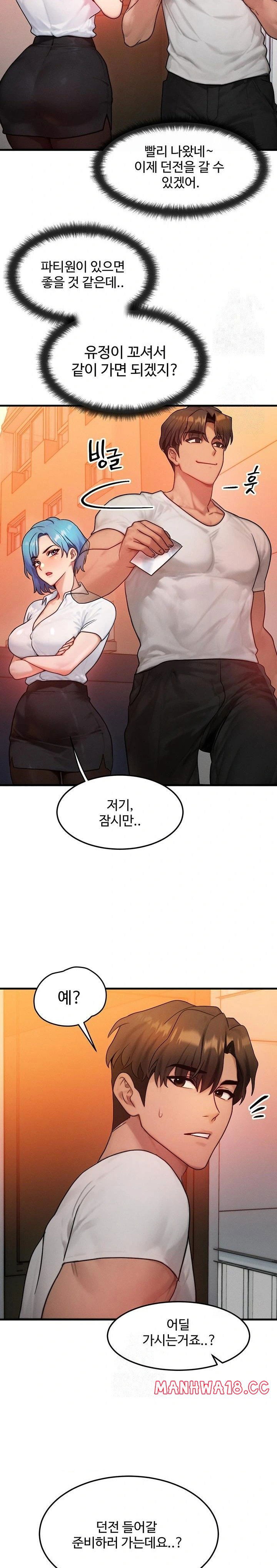 my-body-got-switched-raw-chap-14-20