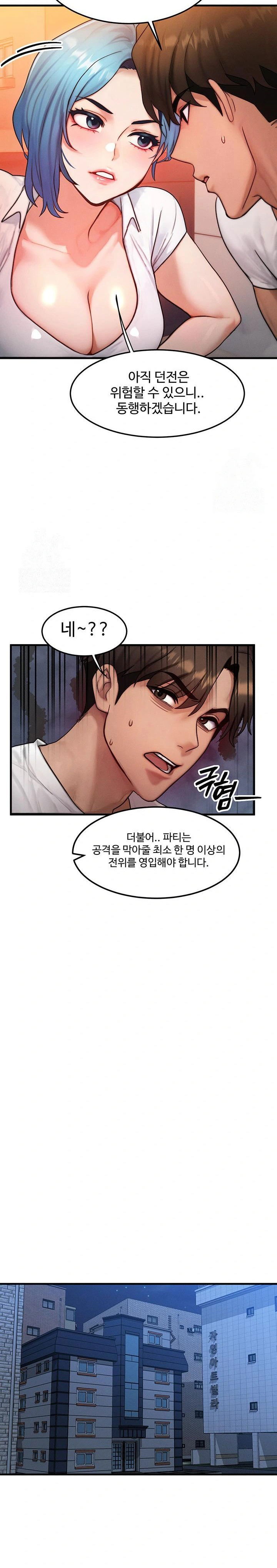 my-body-got-switched-raw-chap-14-21