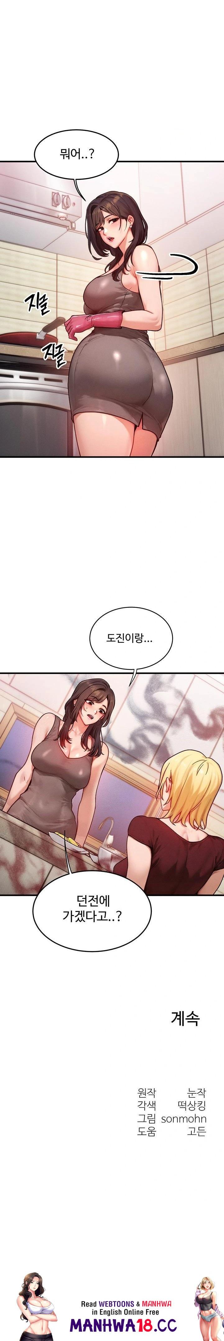my-body-got-switched-raw-chap-14-22