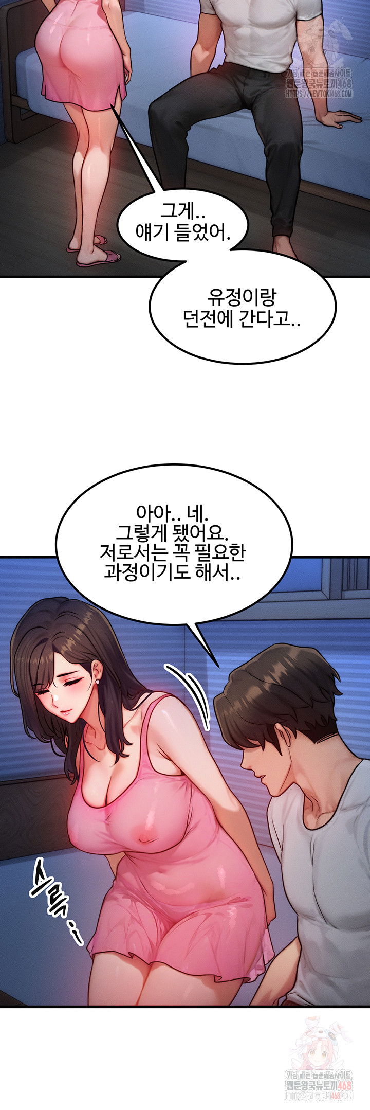 my-body-got-switched-raw-chap-15-9