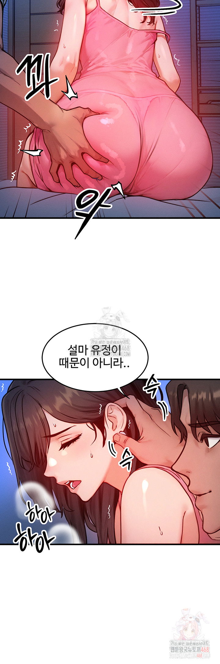 my-body-got-switched-raw-chap-15-12