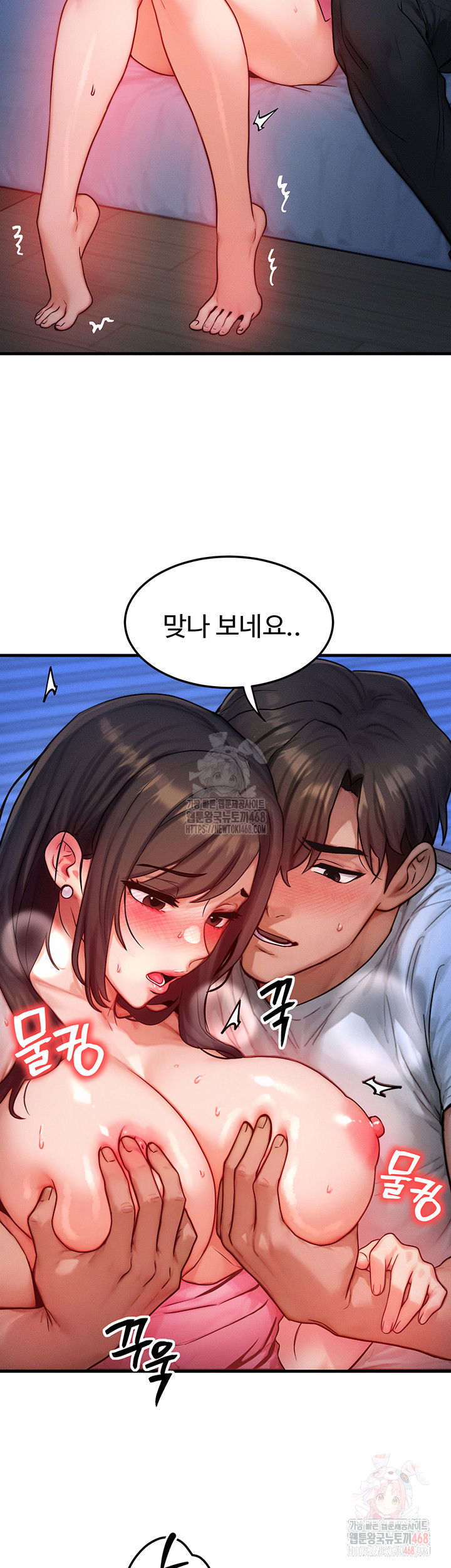 my-body-got-switched-raw-chap-15-14