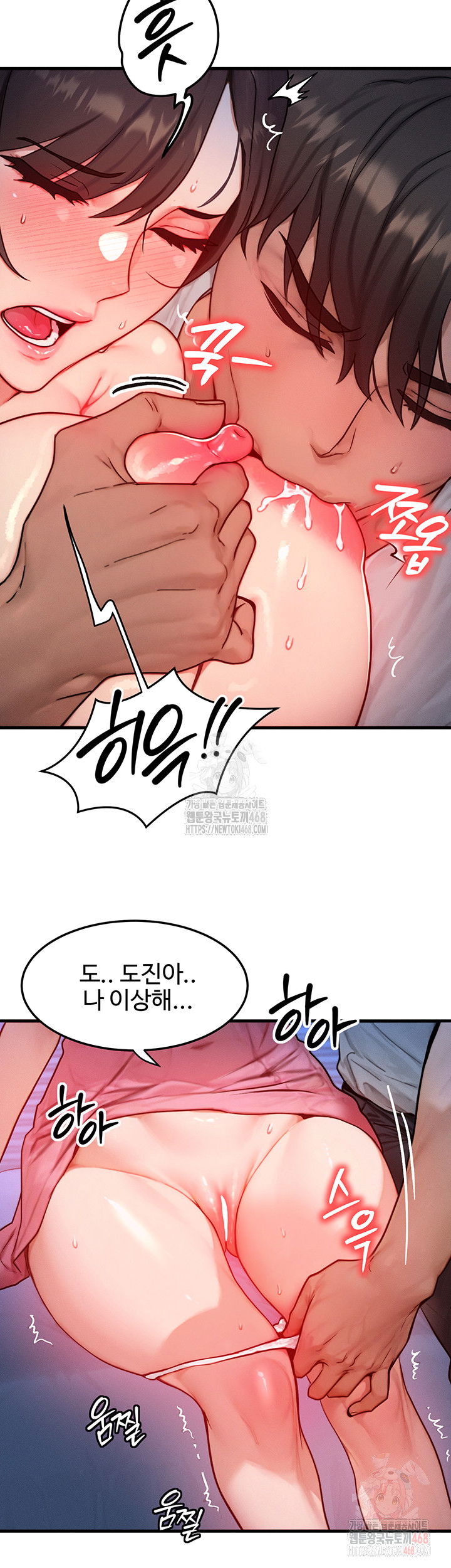 my-body-got-switched-raw-chap-15-15