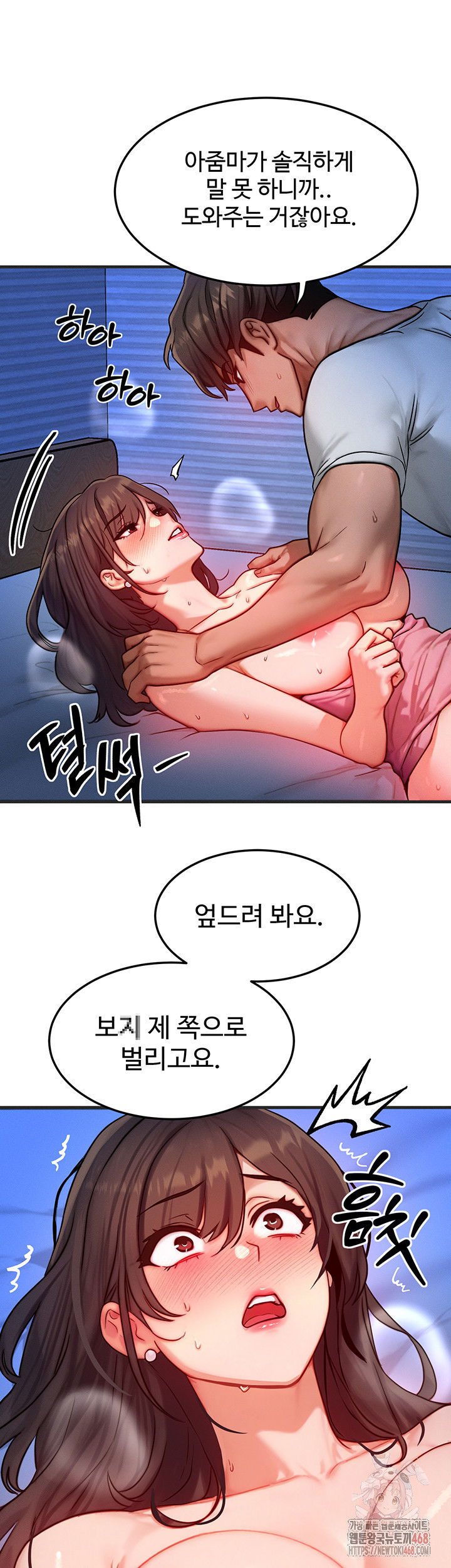 my-body-got-switched-raw-chap-15-18