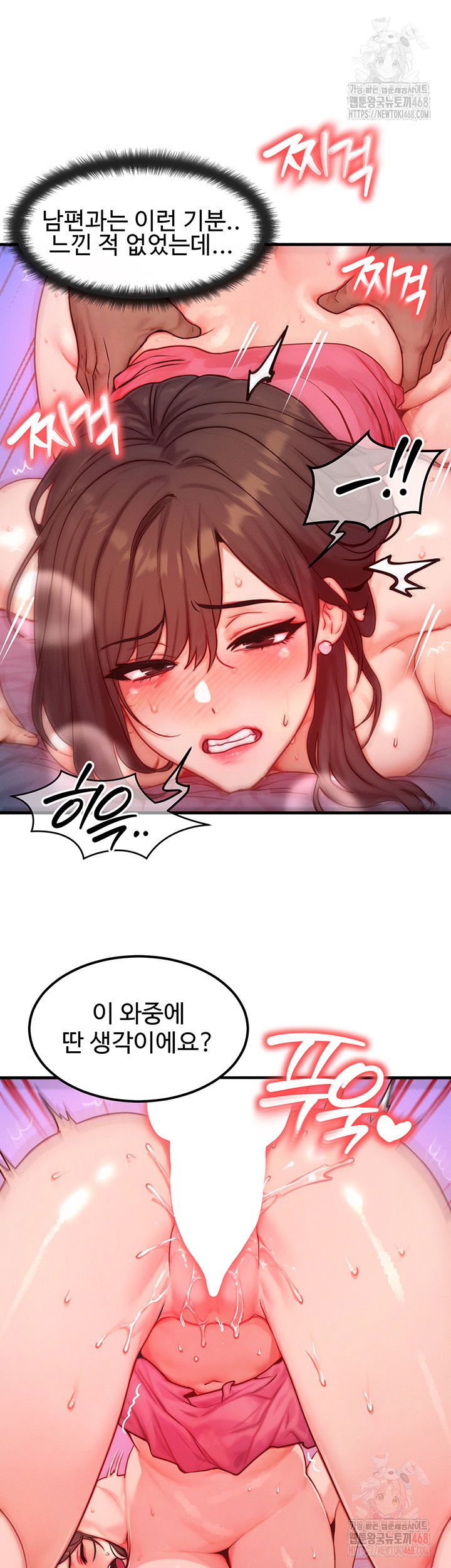 my-body-got-switched-raw-chap-15-34