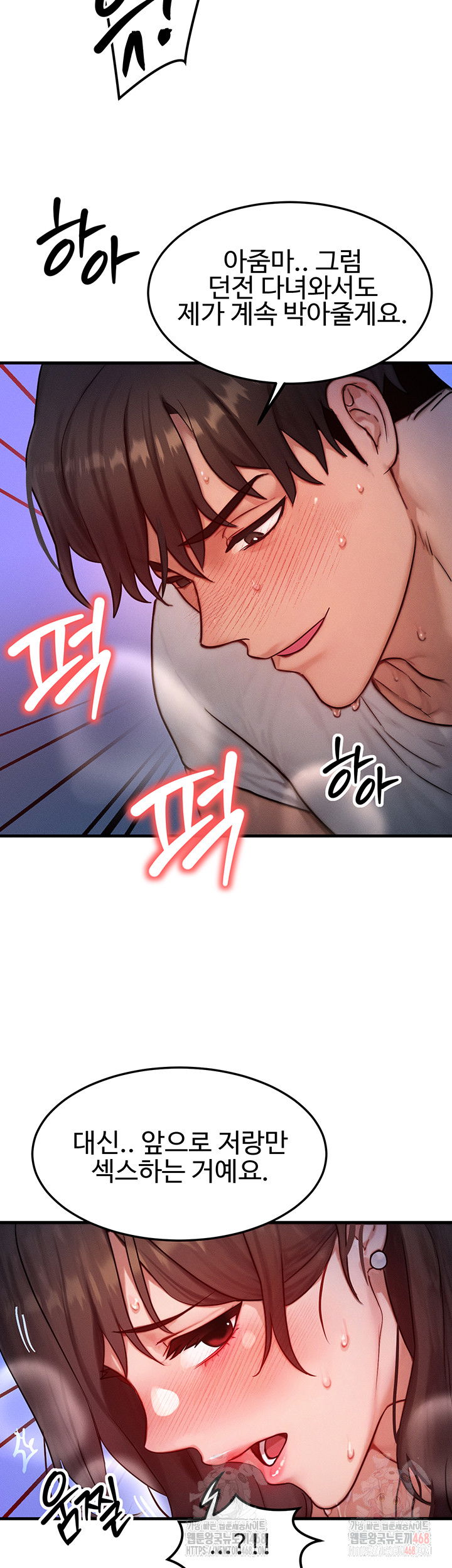 my-body-got-switched-raw-chap-15-42