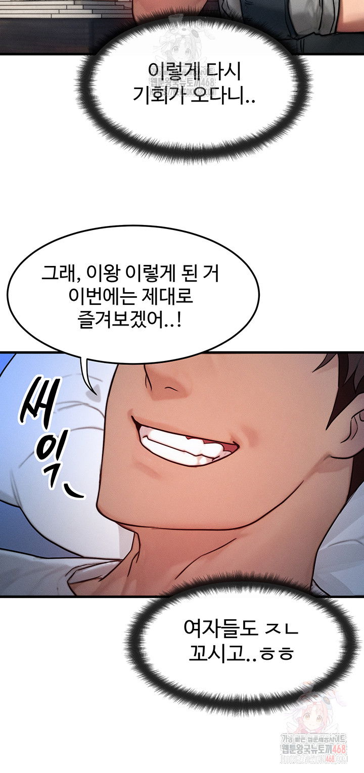 my-body-got-switched-raw-chap-15-6