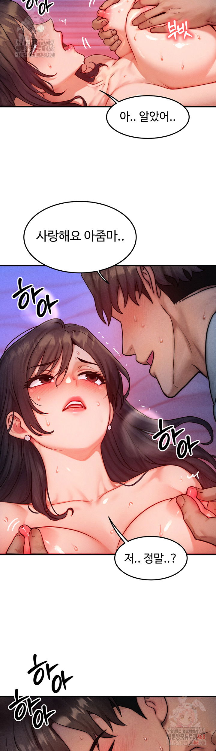 my-body-got-switched-raw-chap-16-14