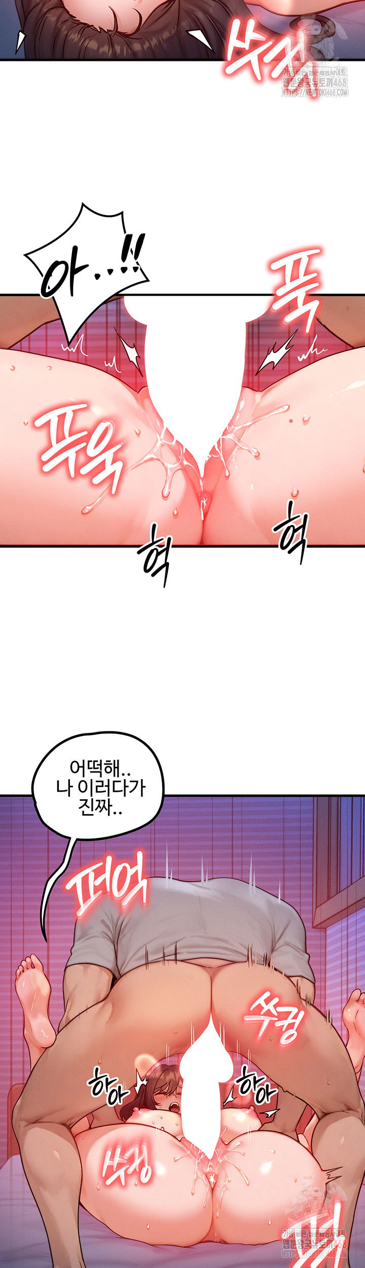 my-body-got-switched-raw-chap-16-20