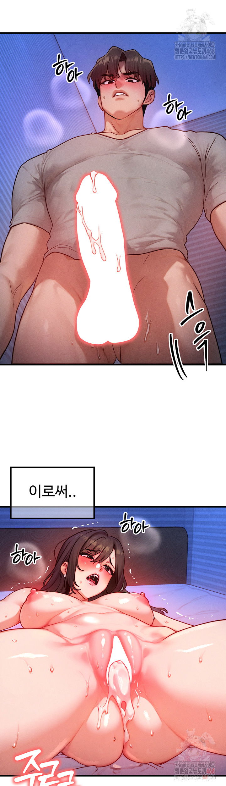my-body-got-switched-raw-chap-16-27