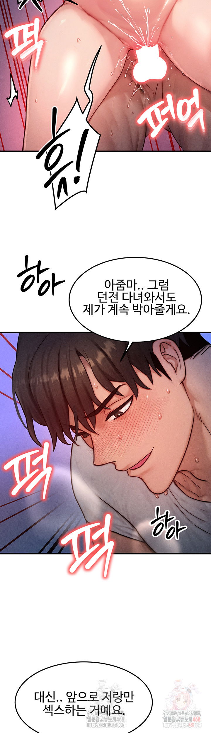 my-body-got-switched-raw-chap-16-2