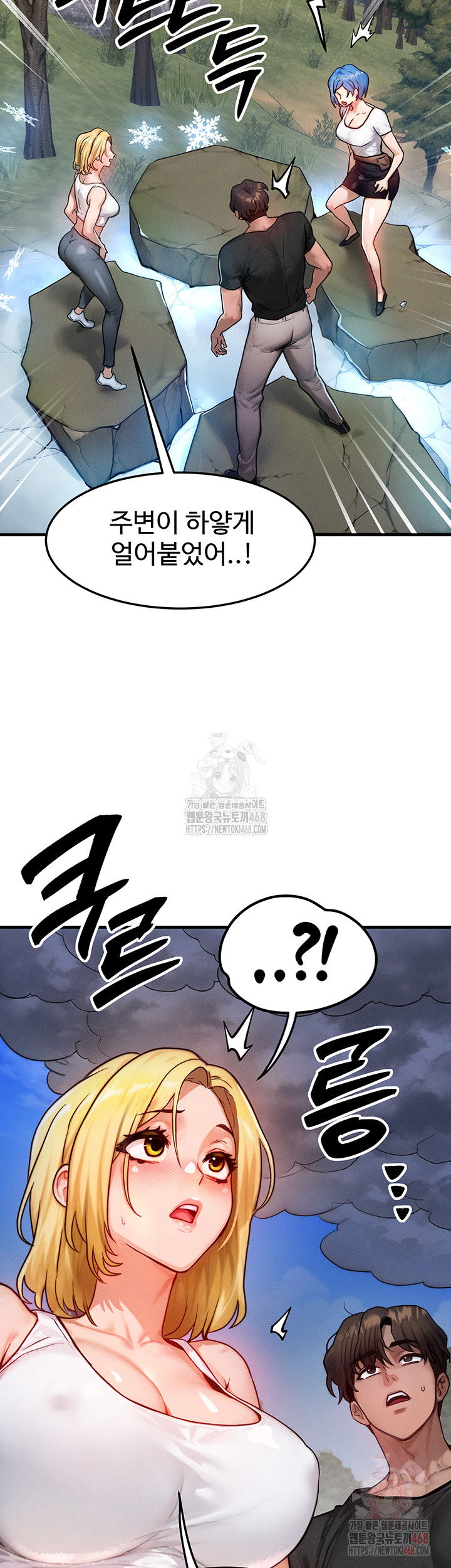 my-body-got-switched-raw-chap-16-38