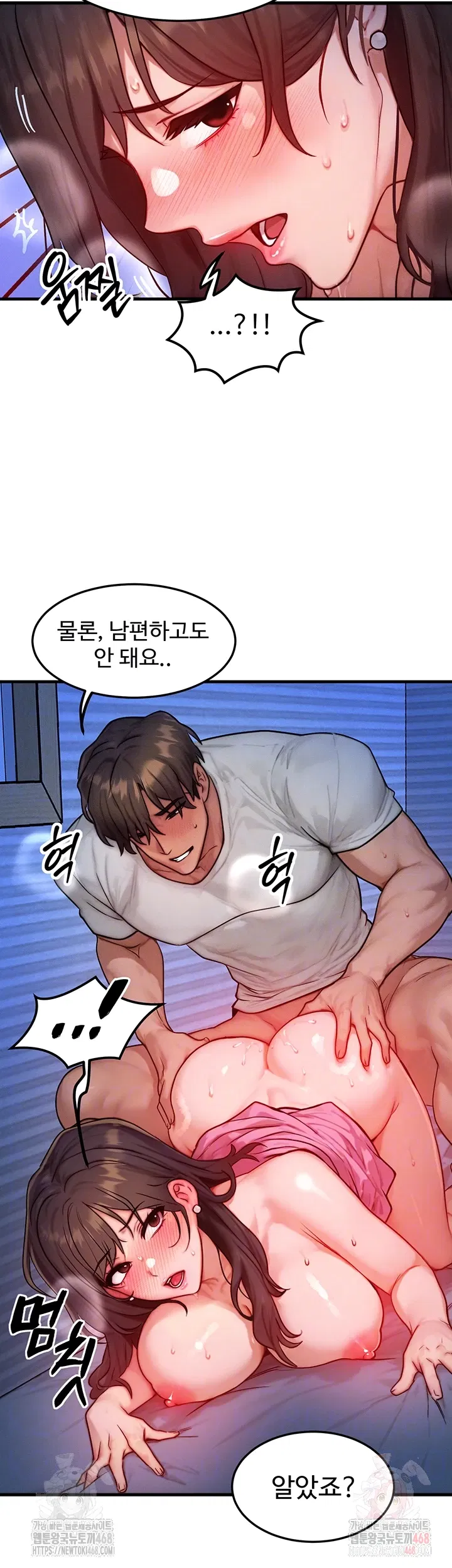 my-body-got-switched-raw-chap-16-3