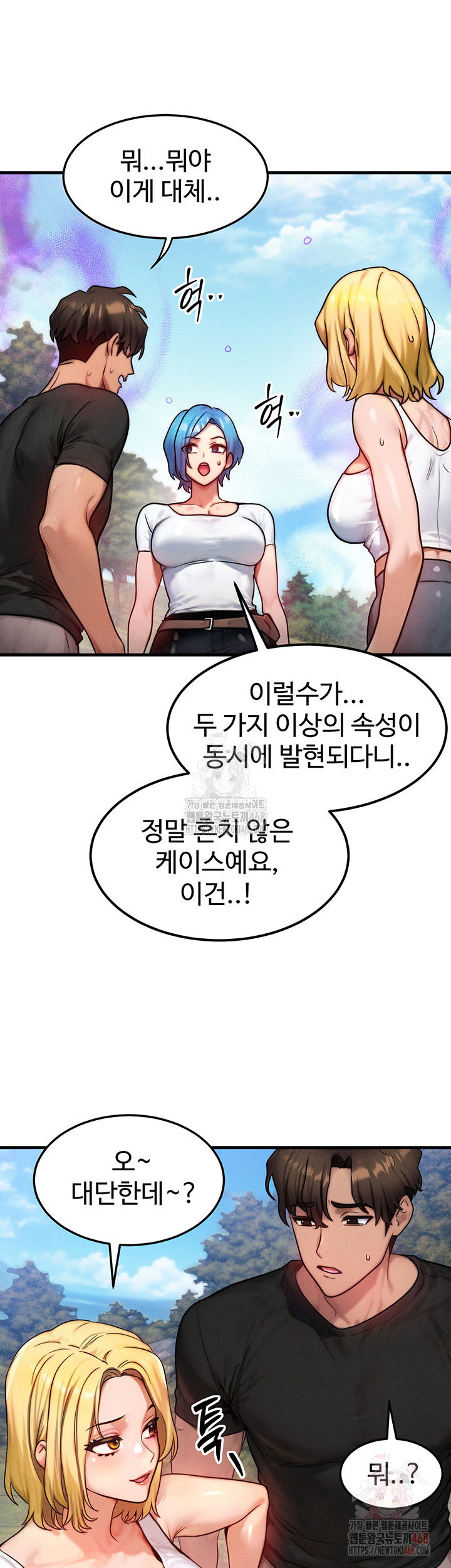 my-body-got-switched-raw-chap-16-42