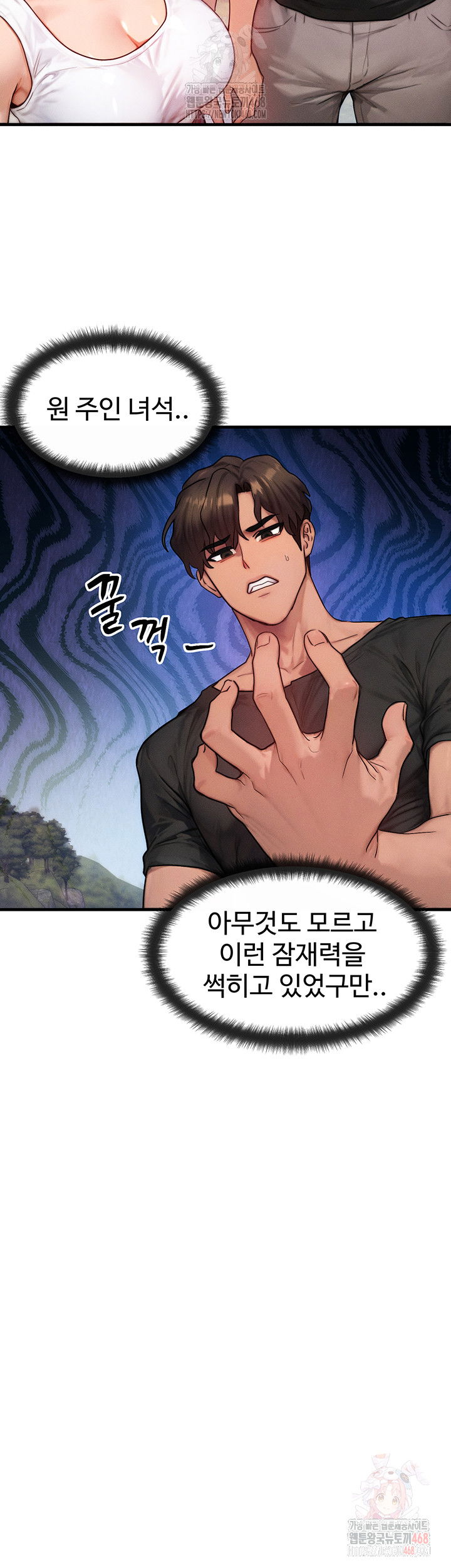 my-body-got-switched-raw-chap-16-43