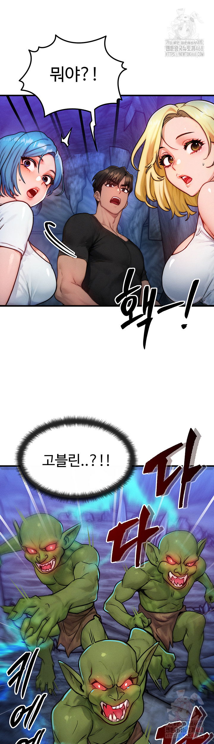 my-body-got-switched-raw-chap-16-46