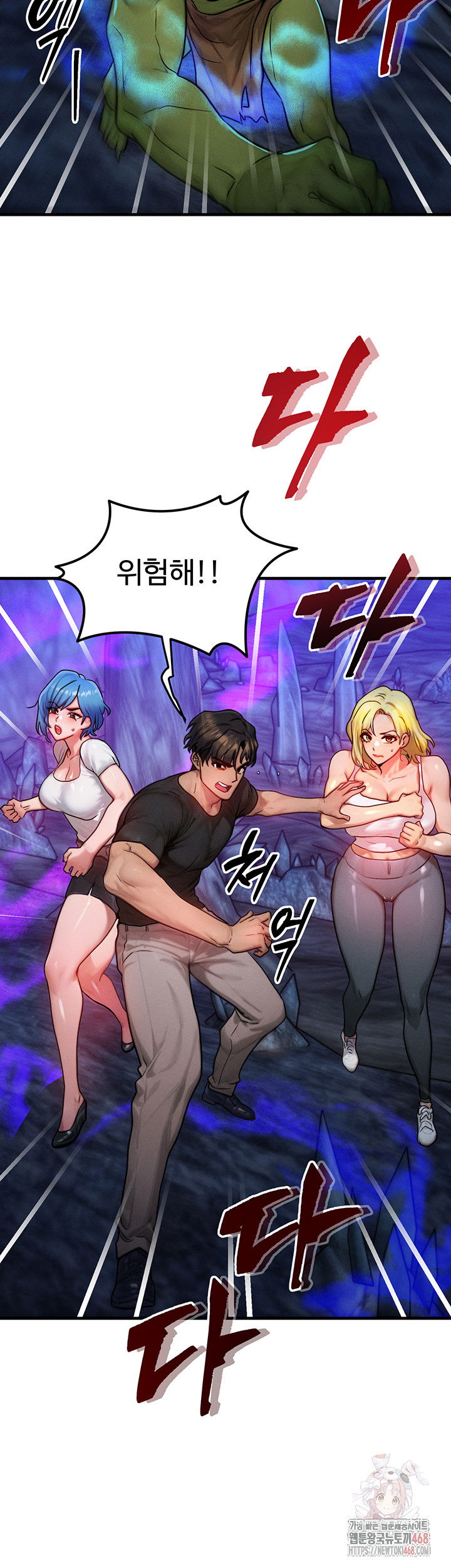 my-body-got-switched-raw-chap-16-47