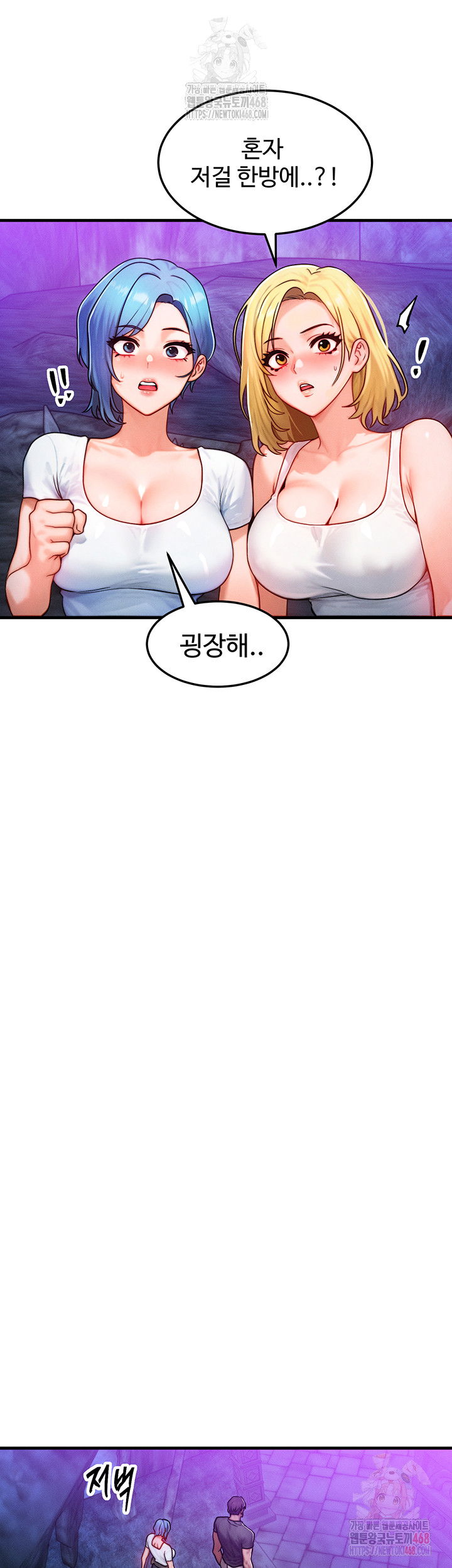 my-body-got-switched-raw-chap-17-9