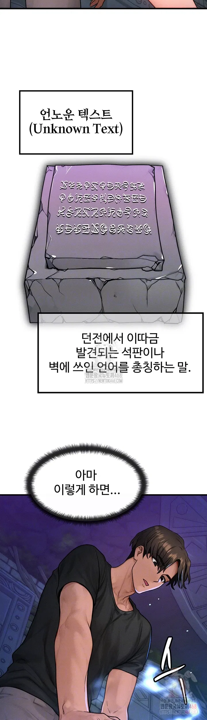 my-body-got-switched-raw-chap-17-13