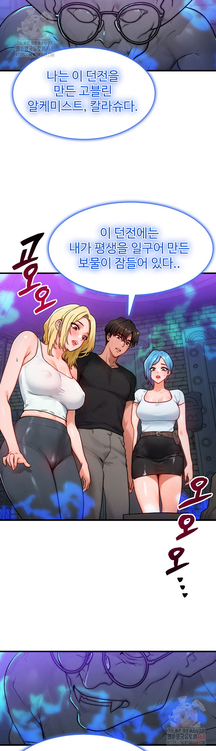 my-body-got-switched-raw-chap-17-16