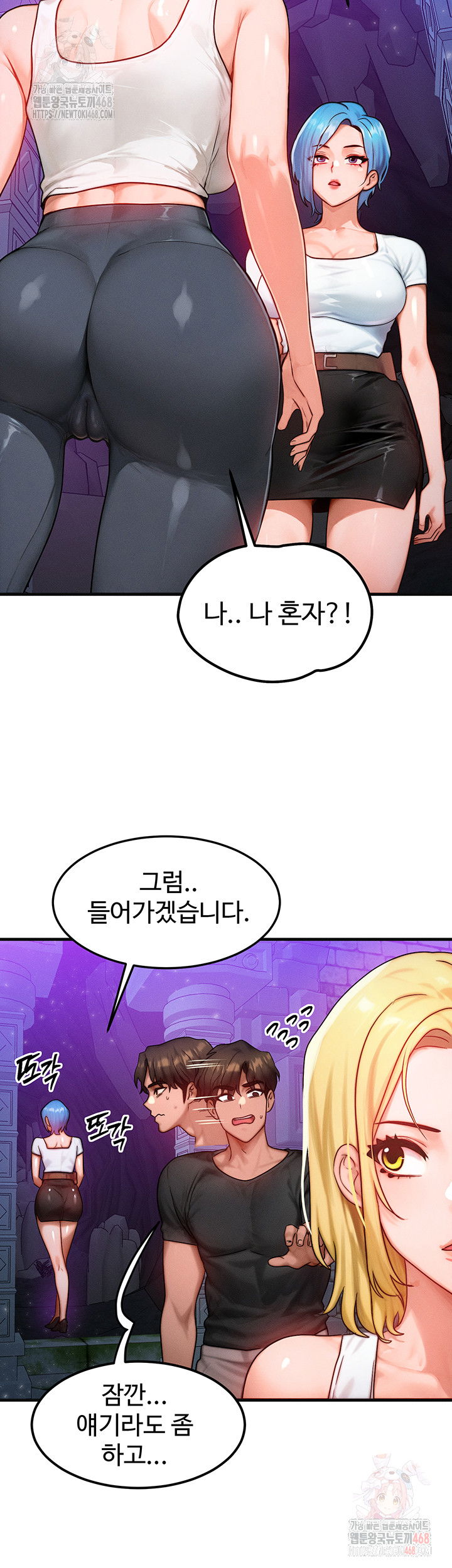 my-body-got-switched-raw-chap-17-23