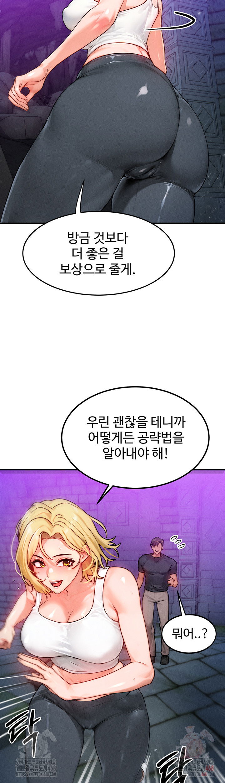 my-body-got-switched-raw-chap-17-28