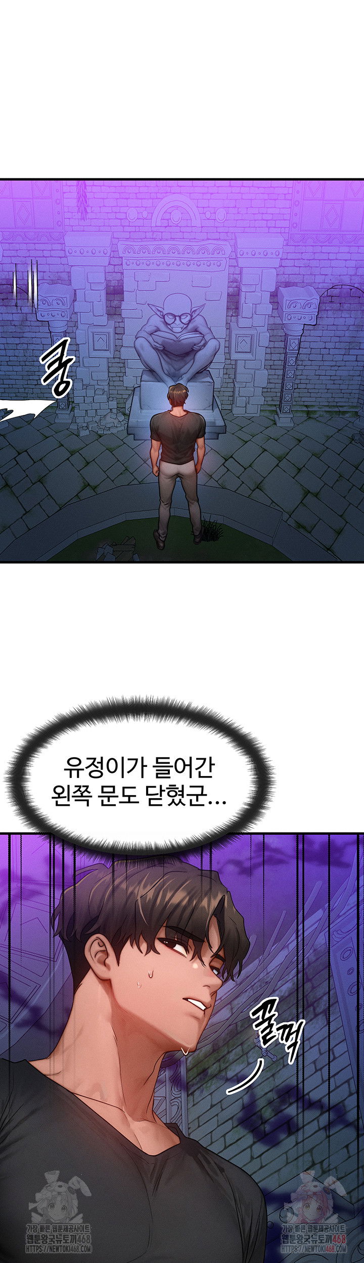 my-body-got-switched-raw-chap-17-31
