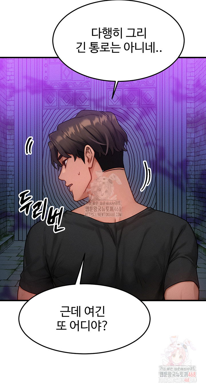my-body-got-switched-raw-chap-17-34