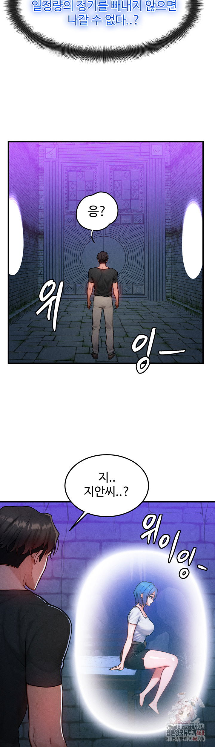 my-body-got-switched-raw-chap-17-36